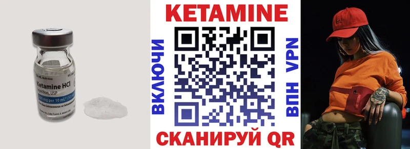 КЕТАМИН VHQ  сколько стоит  Белореченск 