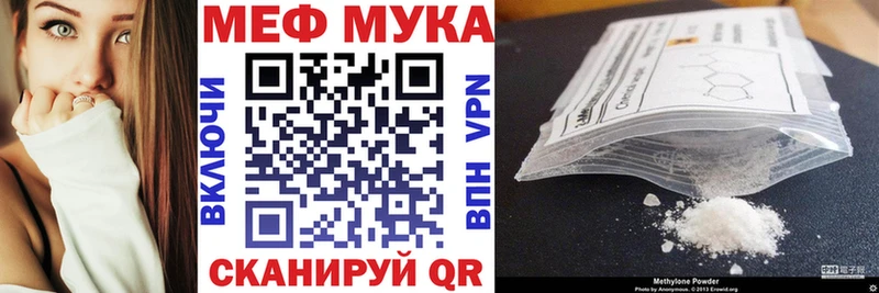 Меф кристаллы  купить закладку  Белореченск 